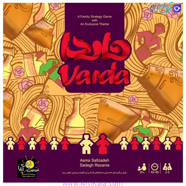 بازی فکری واردا (varda)  سرزمین ذهن زیبا